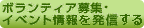 �{�����e�B�A��W���E�C�x���g��񔭐M