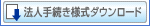 �@�l�葱���l���_�E�����[�h